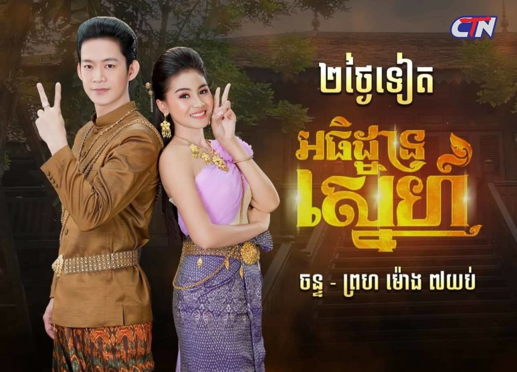 Soravattey Pon Miss Planet Cambodia Actress